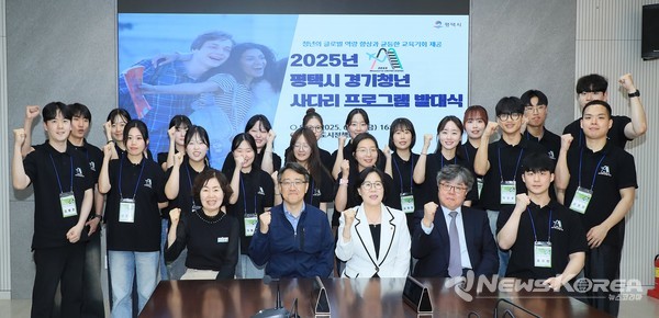 청년 글로벌 도전 지원하는 평택시 해외 연수단 본격 출발  @평택시