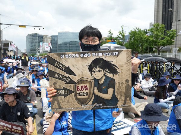 공노총, 공무원 임금인상 쟁취 결의대회 @대한민국공무원노동조합총연맹