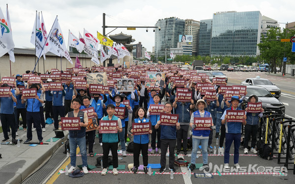 공노총, 공무원 임금인상 쟁취 결의대회 @대한민국공무원노동조합총연맹
