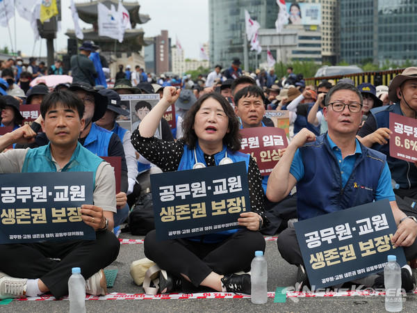 공노총, 공무원 임금인상 쟁취 결의대회 @대한민국공무원노동조합총연맹