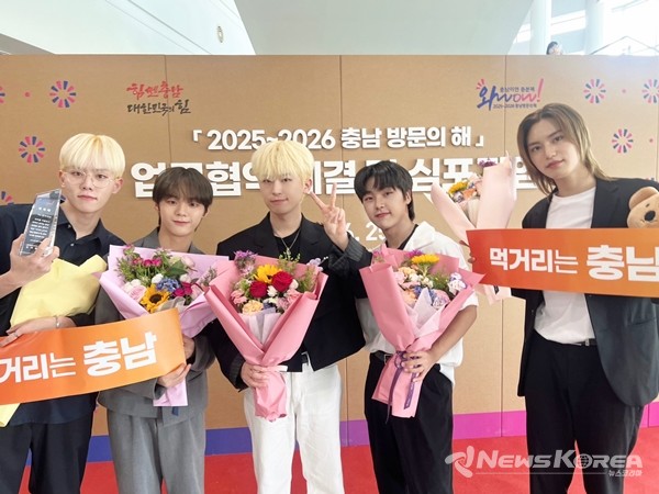 충남 방문의 해 홍보대사 아이돌 그룹 엔카이브(NCHIVE) @충청남도