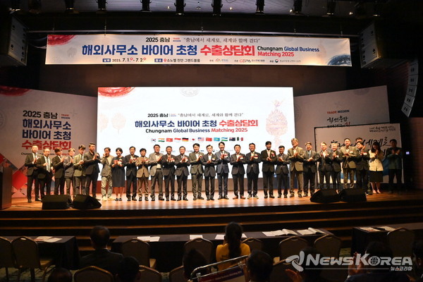 충청남도 ‘2025 해외사무소 바이어 초청 수출상담회’를 열었다. @충청남도