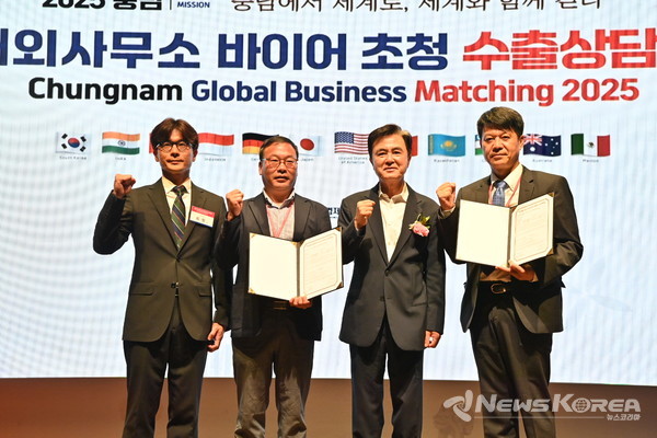 충청남도 ‘2025 해외사무소 바이어 초청 수출상담회’를 열었다. @충청남도