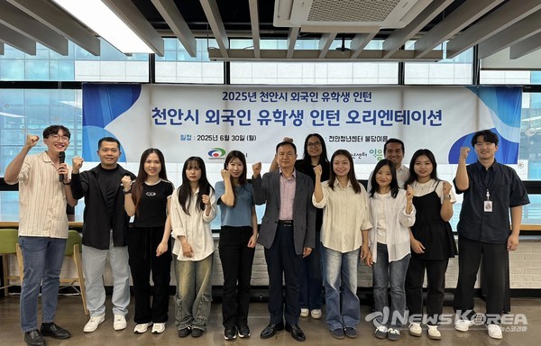천안시 2025년 외국인 유학생 인턴십 프로그램 오리엔테이션에 참가한 외국인 유학생들이 지난달 30일 기념사진을 하고 있다. @천안시