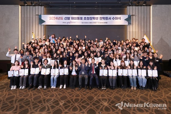 2024년도 선발 초청장학생 장학증서 수여식 @재외동포협력센터