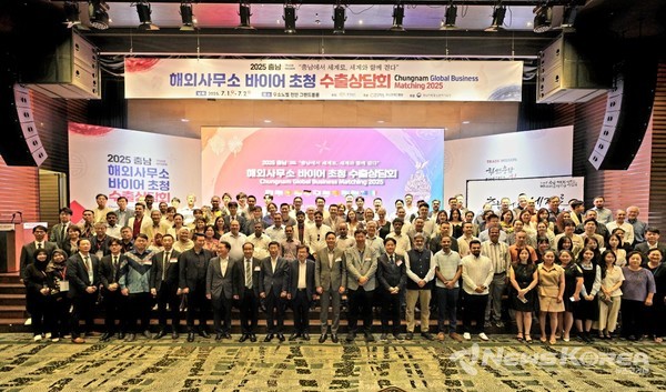 충남 해외사무소 바이어 초청 수출 상담회 @충청남도