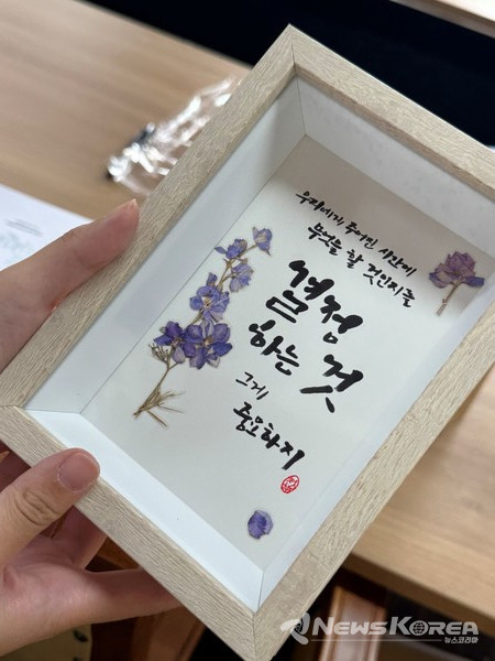 참가자의 캘리그라피 작품_“우리에게 주어진 시간에 무엇을 할 것인지를    결정하는 것, 그게 중요하지” @한국유교문화진흥원