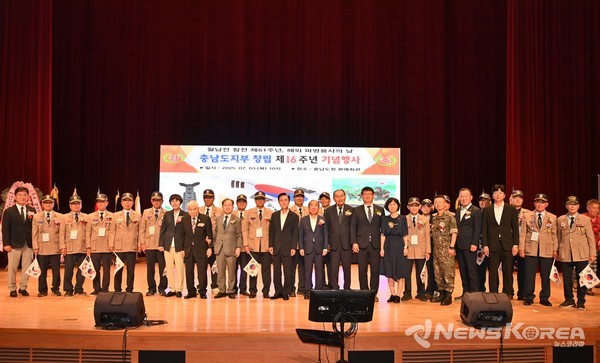 대한민국월남전참전자회 충남도지부 창립 제16주년 기념식’이 3일 충남도청 문예회관에서 열렸다. @충청남도 
