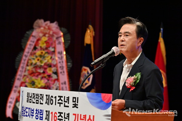 대한민국월남전참전자회 충남도지부 창립 제16주년 기념식’이 3일 충남도청 문예회관에서 열렸다. @충청남도 