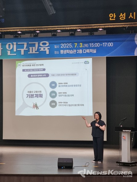 안성시 공직자 인구교육 실시 @안성시
