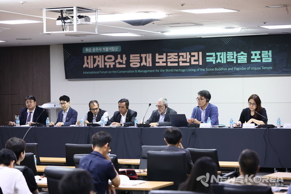 운주사 석불석탑군 세계 유산 등재 보존관리 국제학술 포럼 현장 @화순군