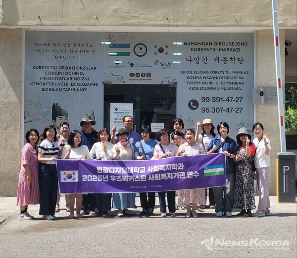 ▲원광디지털대학교 사회복지학과 연수단이 나망간 세종학당 앞에서 기념촬영을 하고 있다.@신현권특파원