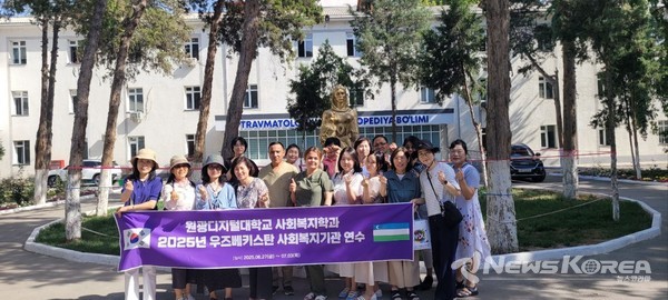 ▲원광디지털대학교 사회복지학과 연수단이 나망간 재활 요양센터 방문을 마친 뒤 병원 관계자들과 함께 기념촬영을 하고 있다.@신현권특파원