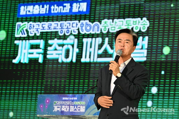 tbn충남교통방송 개국 축하 행사 @충청남도