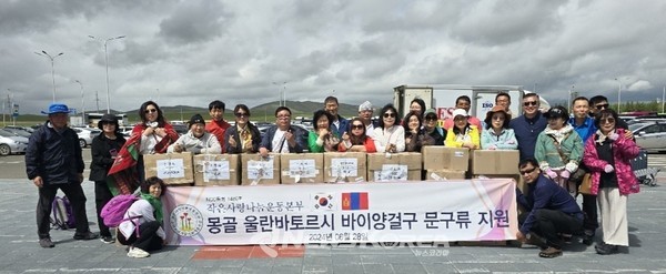 작은사랑나눔운동본부, 몽골 울란바토르시 바이양갈구 문구류 지원(24.6.28)  @뉴스코리아 박광호 기자