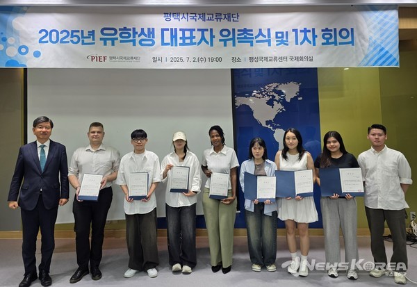 평택시국제교류재단 외국인 유학생 대표자 회의 출범 @평택시국제교류재단