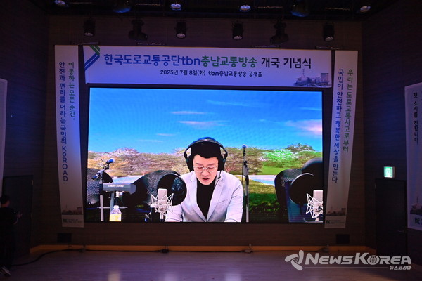 tbn충남교통방송 개국식 @충청남도