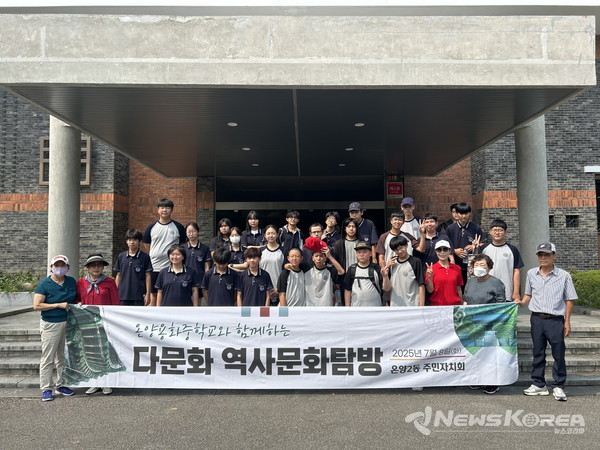 역사 문화탐방에 참여한 다문화가정 학생들  @아산시