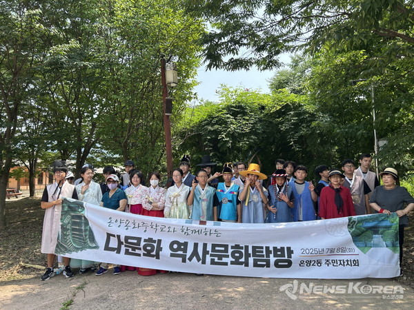 역사 문화탐방에 참여한 다문화가정 학생들  @아산시