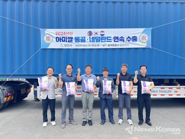 아미쌀 수출식 @당진시