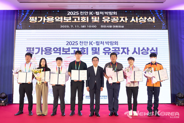 천안시는 11일 시청 대회의실에서 ‘천안 K-컬처박람회 평가 보고회 및 유공자 시상식’을 개최했다. @천안시