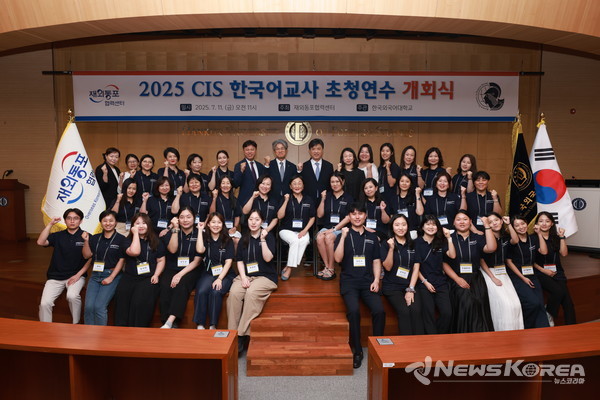 (사진1)CIS한국어교사 초청연수 개회식 @재외동포협력센터