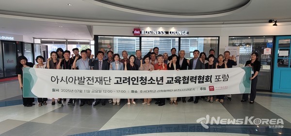 7월 11일 호서대학교에서 열린 아시아발전재단 고려인청소년 교육협력협회 포럼 @재외동포청