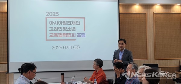 7월 11일 호서대학교에서 열린 아시아발전재단 고려인청소년 교육협력협회 포럼 @재외동포청
