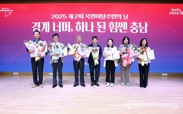 제2회 북한이탈주민의 날 기념식 @충청남도