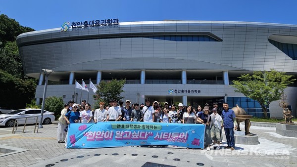 천안시가 지난 10일 나사렛대학교 유학생을 대상으로 시티투어 ‘천안이 알고싶다’를 운영했다.  @천안시