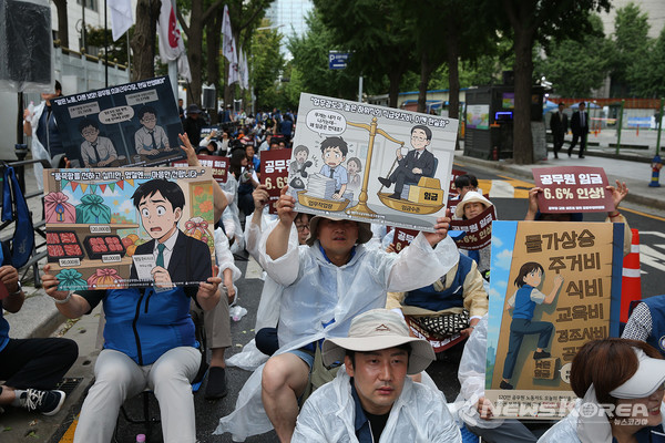 '공무원 임금인상 쟁취 2차 간부결의대회' 진행 @대한민국공무원노동조합총연맹