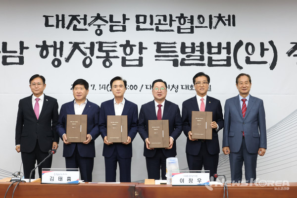 대전충남 행정통합 특별법 증정식 @충청남도