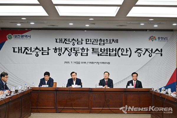 대전충남 행정통합 특별법 증정식 @충청남도