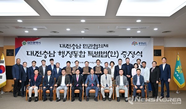 대전충남 행정통합 특별법 증정식 @충청남도
