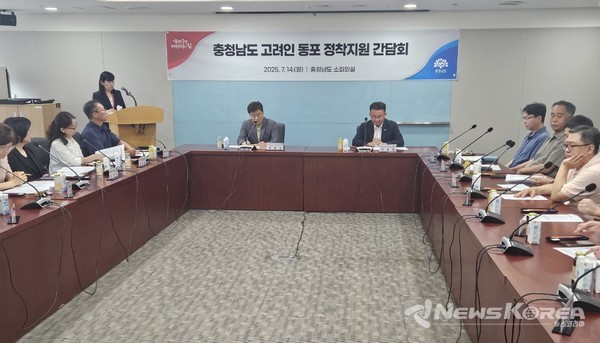 ‘충청남도 고려인 동포 정착 지원 간담회’ 개최 @충청남도