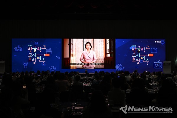 영부인 김혜경 여사 영상축사 @재외동포청