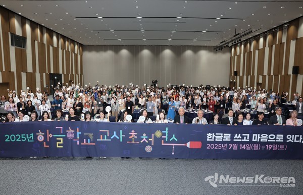 7월 14일 송도 컨벤시아에서 열린 한글학교 교사 초청연수 단체사진 @재외동포청