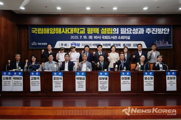 '국립해양해사대학교 평택 설립의 필요성과 추진방안' 국회 토론회 단체 사진 @이병진 의원실