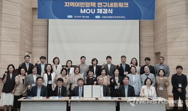 지역이민정책 연구 네트워크 MOU 체결식 @충남연구원