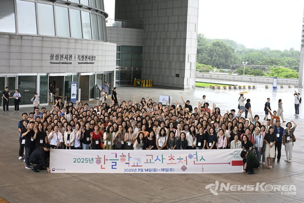 국립중앙박물관에서의 2025년 한글학교 교사 초청연수 단체사진 @재외동포청