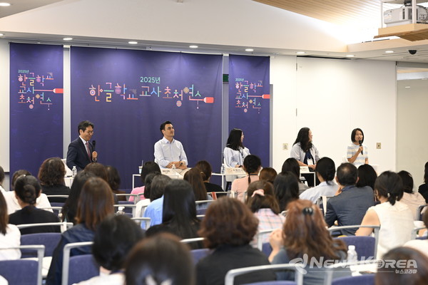 2025년 한글학교 교사 초청연수 @재외동포청