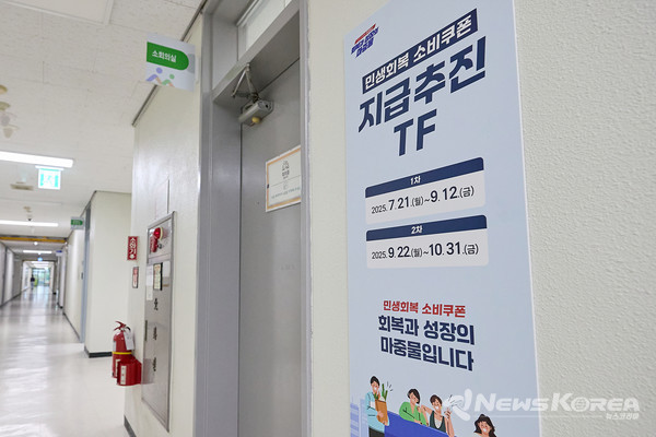 민생회복 소비쿠폰 TF팀 @아산시