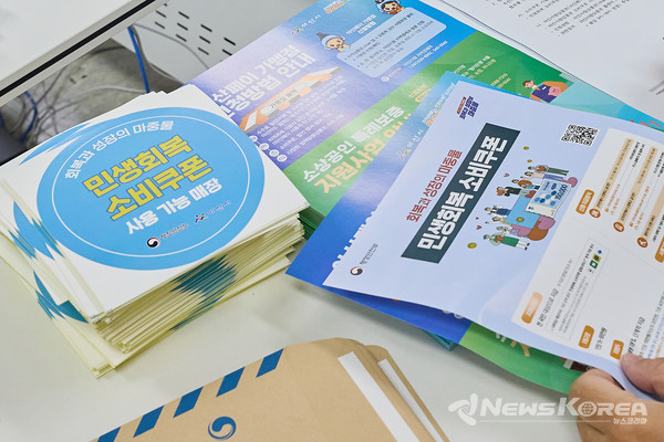 민생회복 소비쿠폰 사용가능 매장 안내 스티커와 안내문 @아산시