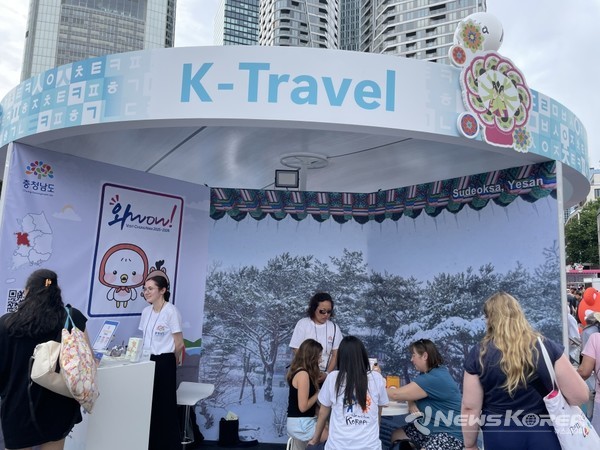 2025 독일 케이(K)관광 로드쇼 @충청남도