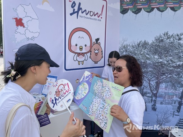 2025 독일 케이(K)관광 로드쇼 @충청남도