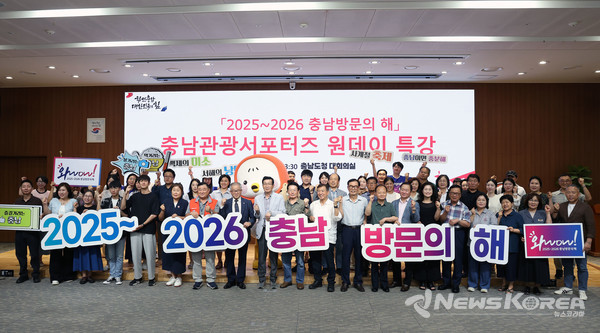 충남관광 서포터즈 원데이 특강 @충청남도