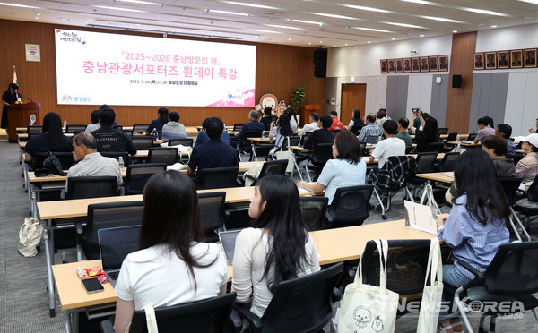 충남관광 서포터즈 원데이 특강 @충청남도