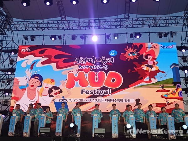 제28회 보령머드축제 개막 @충청남도