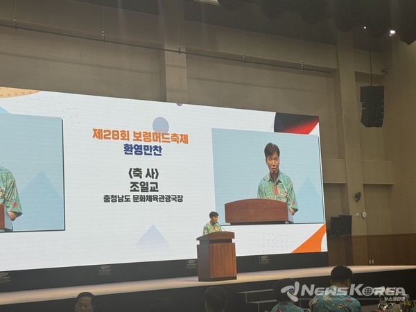 조일교 충청남도 문화체육관광국장이 축사를 하고 있다. @충청남도