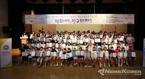 제7회 '평화사랑 그림그리기 국제대회' IWPG 글로벌 1국 예선 시상식에서 수상자들이 기념 촬영을 하고 있다.@IWPG